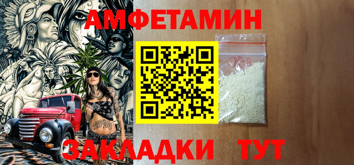 Амфетамин Premium  площадка Telegram  Амфетамин  Шатура  Вход с VPN 