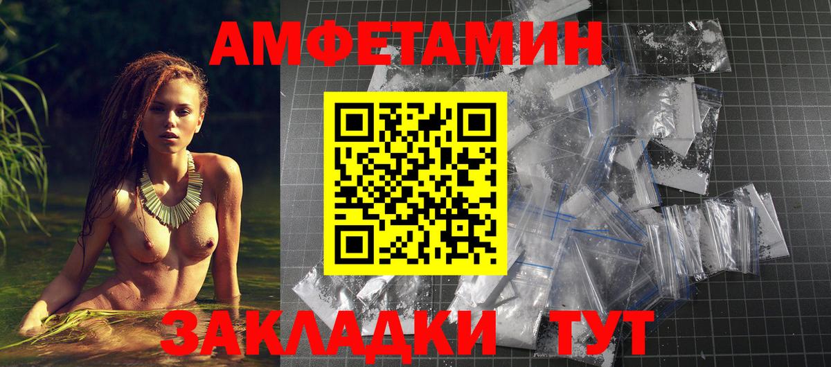 Amphetamine 98% Шатура