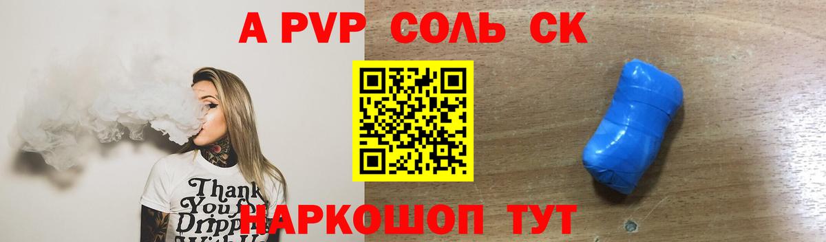 APVP мука Шатура