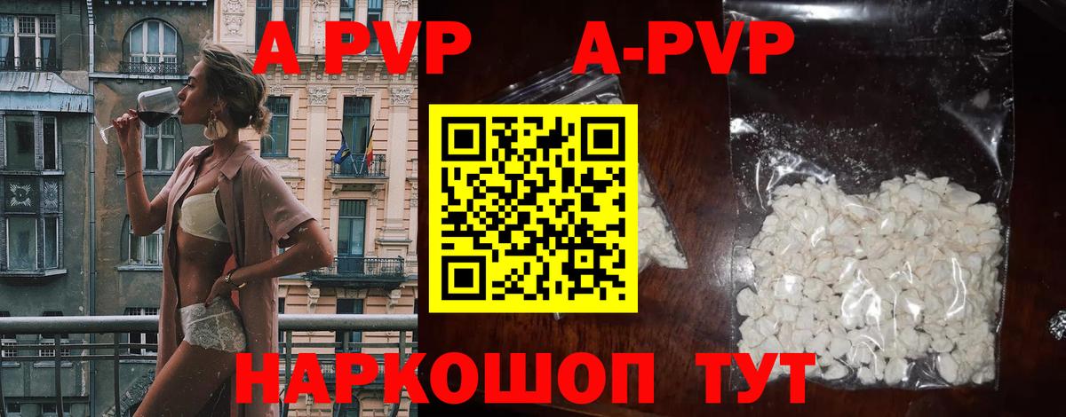 А ПВП СК  A-PVP крисы CK  сколько стоит  Вход с VPN  Шатура  APVP 