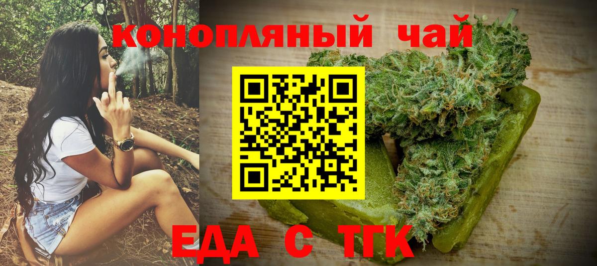 Шатура  Еда ТГК марихуана  Вход с VPN 