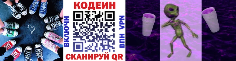 Кодеин Purple Drank  Шатура 