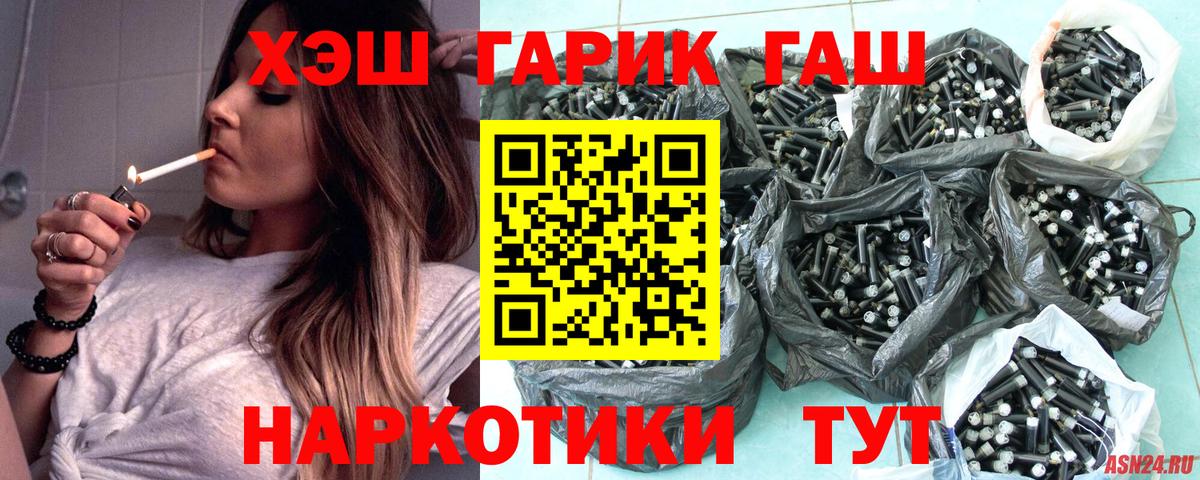 ГАШИШ Ice-O-Lator  ГАШ Premium  Вход с VPN  Шатура 