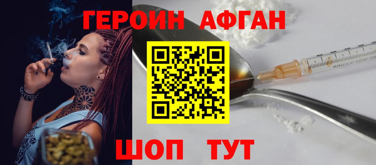 ГЕРОИН гречка  Вход с VPN  Шатура 