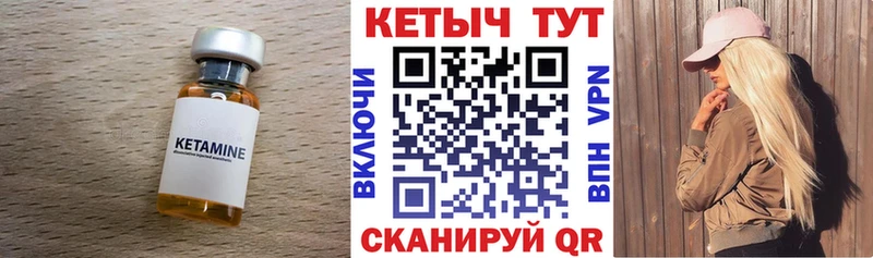 КЕТАМИН VHQ  МЕГА как зайти  Шатура 