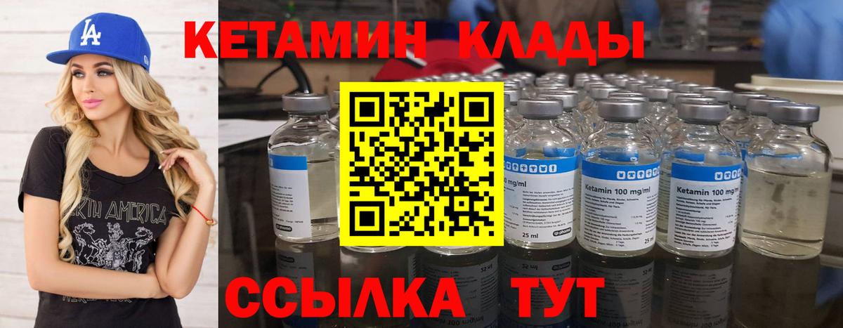 Кетамин VHQ Шатура