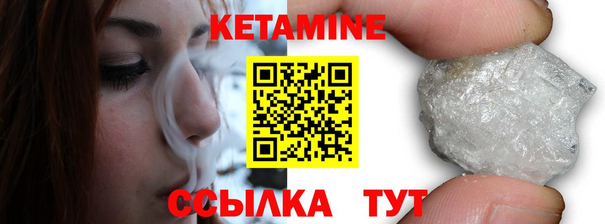 Шатура  Кетамин VHQ  Вход с VPN  КЕТАМИН VHQ 