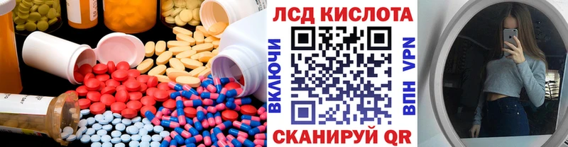 ЛСД экстази кислота Шатура