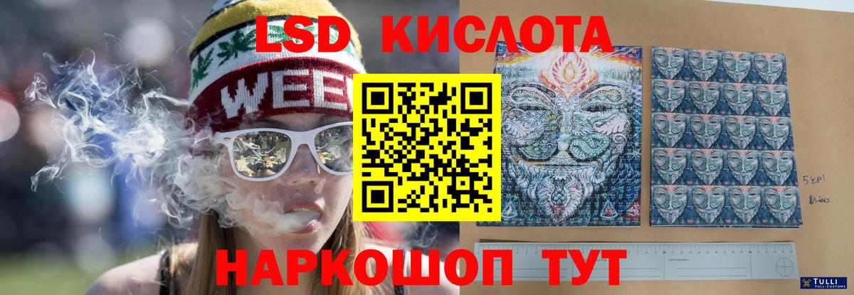LSD-25 экстази кислота  ЛСД экстази  Шатура  Вход с VPN 
