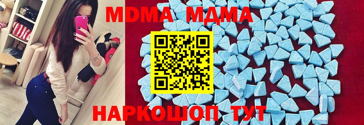 МДМА VHQ  MDMA  МДМА crystal  Шатура  Вход с VPN 