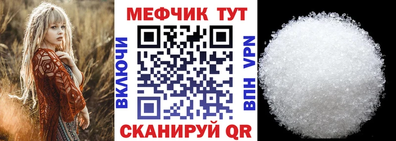 где найти наркотики  Шатура  МЕФ мука 