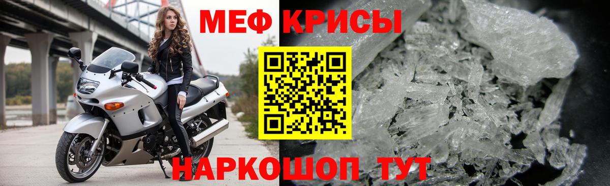Мефедрон мука Шатура