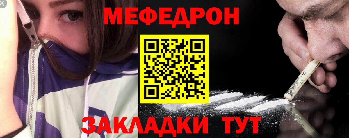 Меф  Меф  Вход с VPN  МЯУ-МЯУ mephedrone  МЕФ мука  Шатура 