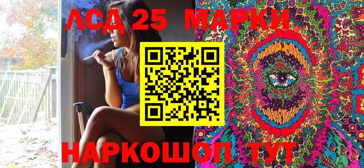 Марки NBOMe 1,8мг Шатура