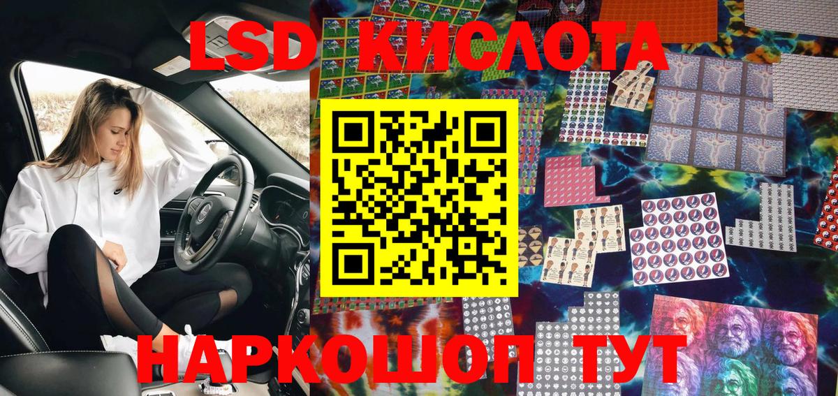 Шатура  Наркотические марки 1,8мг  Вход с VPN 