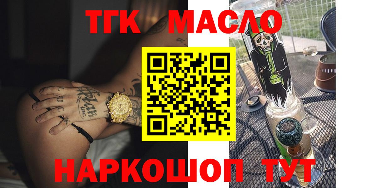ТГК Wax Шатура